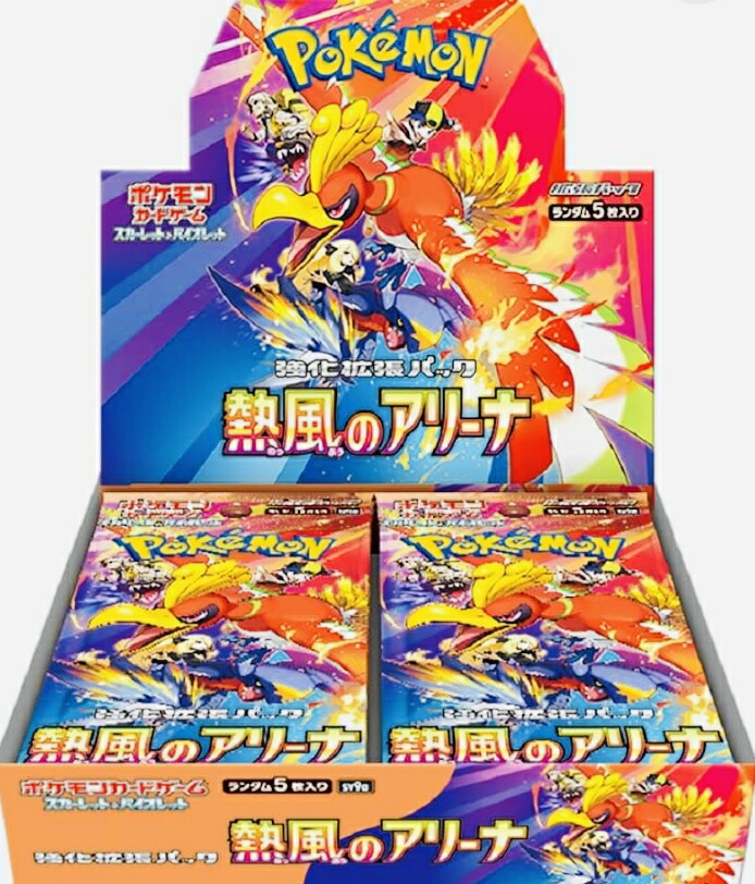 強化拡張パック 熱風のアリーナ BOX」の人気商品一覧 | 安い商品を通販