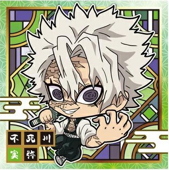 楽天市場】【内袋未開封】鬼滅の刃 きめつのやいば 3-14 不死川実弥(し