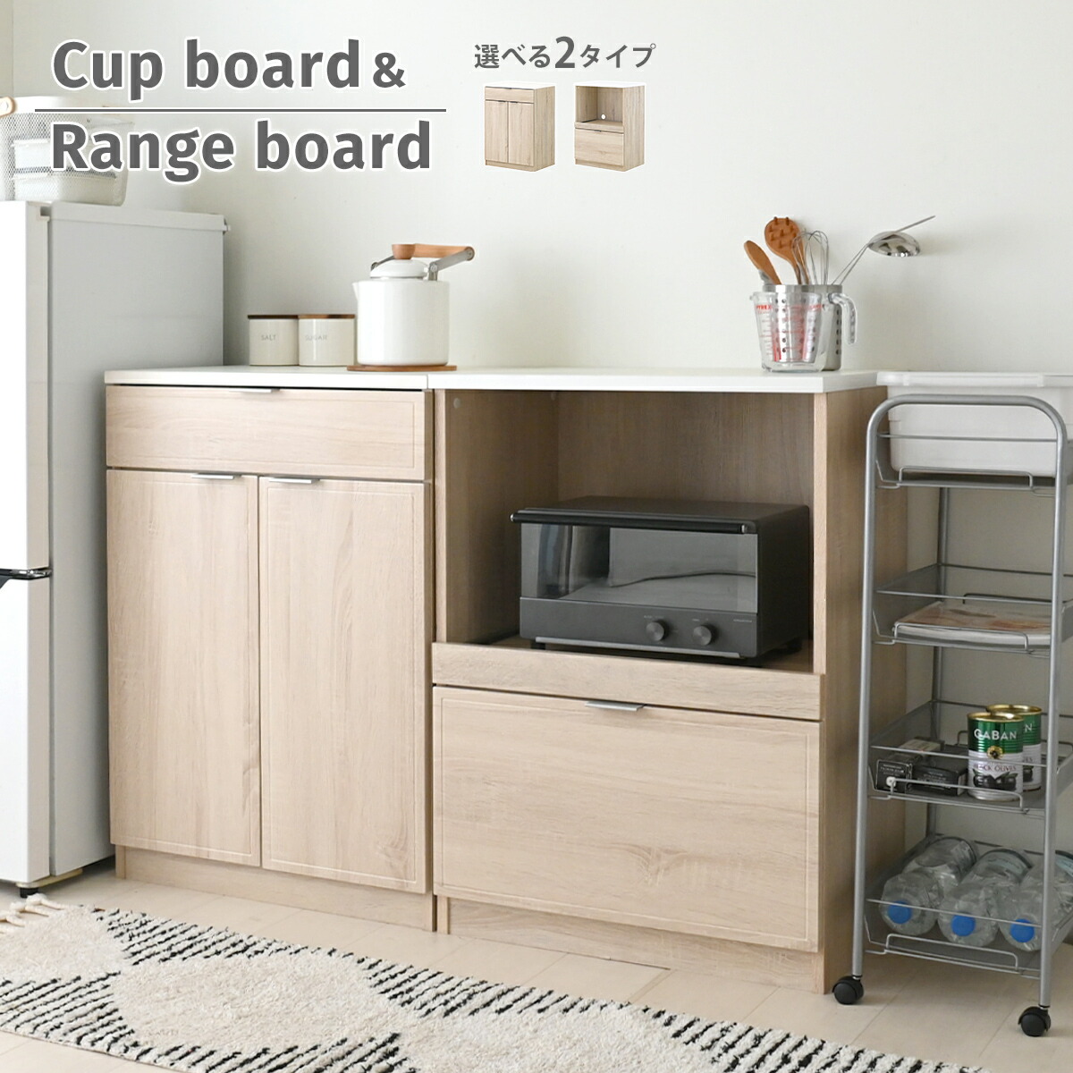 楽天市場】食器棚 レンジ台 幅60cm 組み合わせ ユニット レンジボード