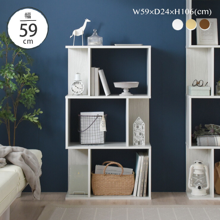 楽天市場】ラック オープンラック 本棚 シェルフ ディスプレイラック