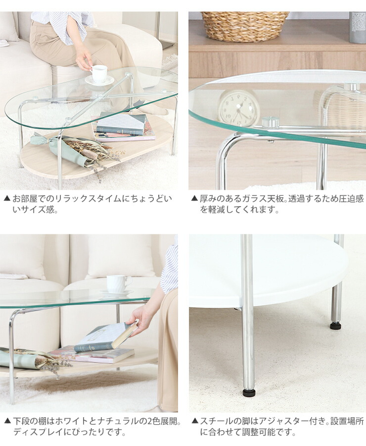 楽天市場】センターテーブル ガラス 楕円 幅90cm おしゃれ ロー