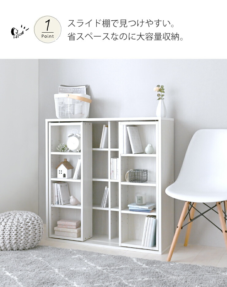 楽天市場】本棚 大容量 スライドラック 棚 木製 おしゃれ シンプル 幅