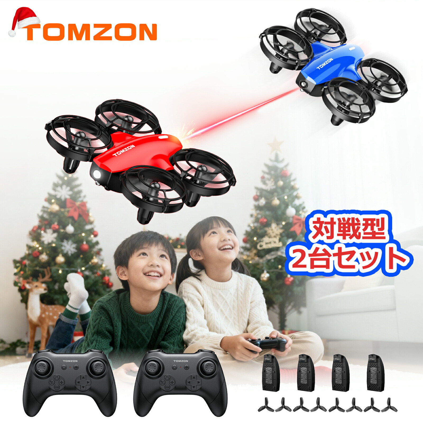 楽天市場】○500円クーポン＋P15倍○対戦型 2台セット ドローン 子供