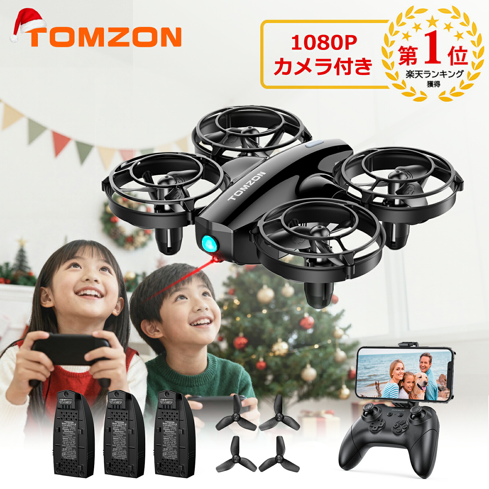 楽天市場】【楽天1位】 ドローン カメラ付き 100g未満 対戦型 免許不要