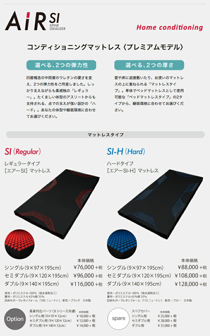 楽天市場】東京西川 AIR［エアーSI-H］ マットレス/Hard マットレス
