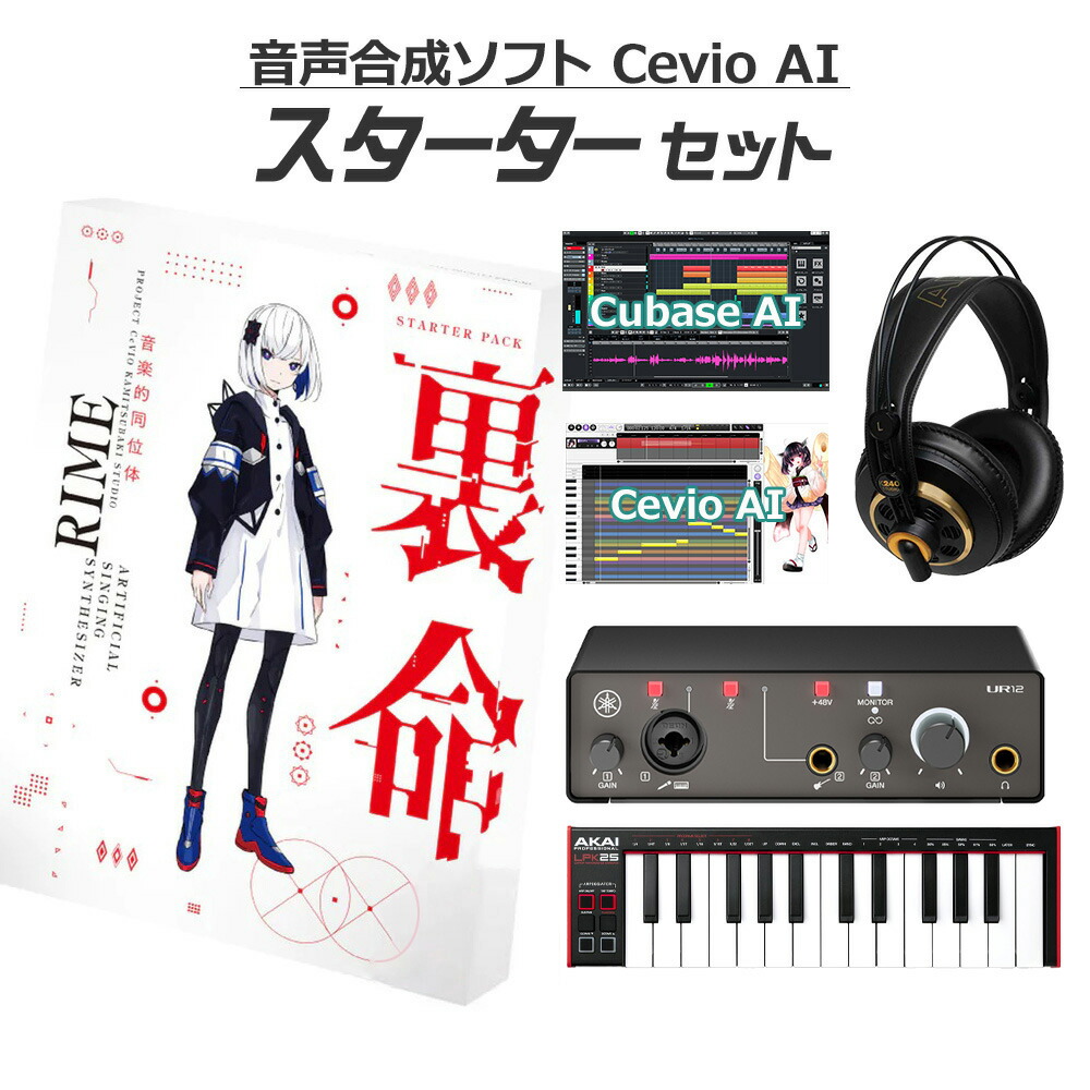 楽天市場】音楽的同位体 可不 kafu スターターパッケージの通販