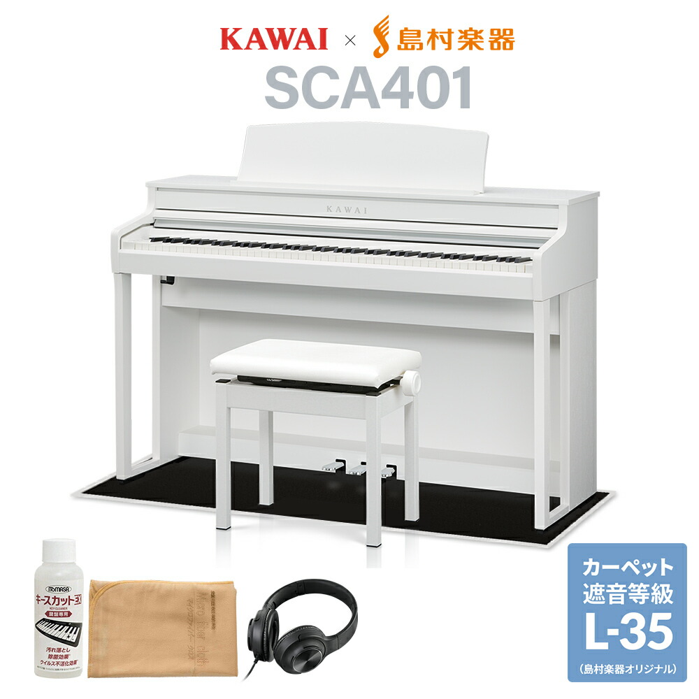 楽天市場】kawai ca4900gpの通販