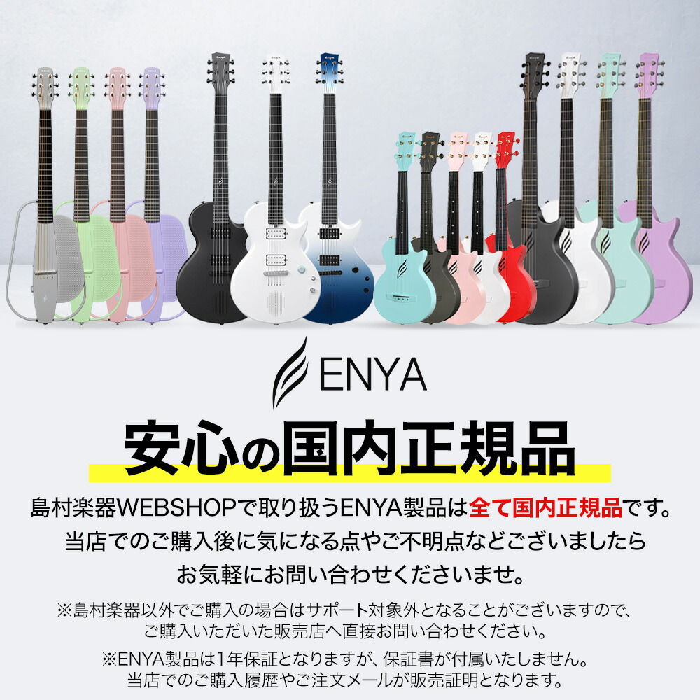 楽天市場】ENYA Inspire スタンド付きセット／単品 次世代アンプ内蔵