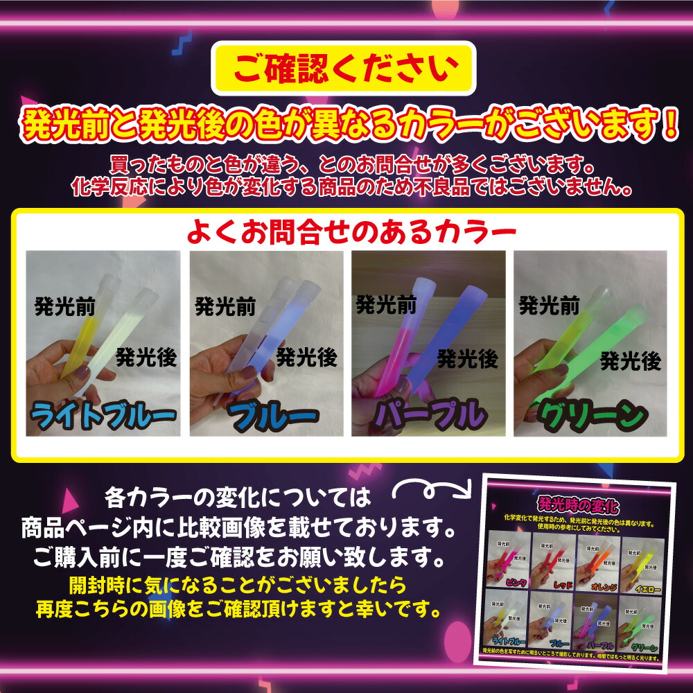 楽天市場】【楽天1位】ケミカルライト 16本セット ペンライト 選べる