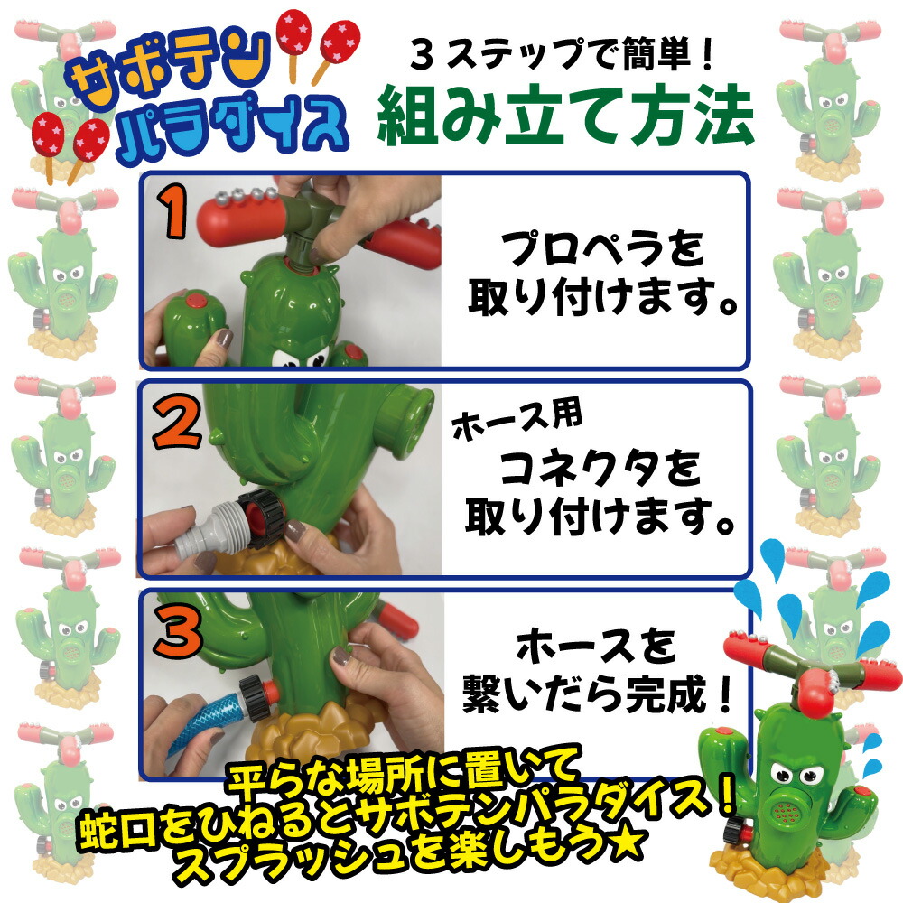 楽天市場】水遊び おもちゃ 屋外 子供 噴水 【サボテンパラダイス