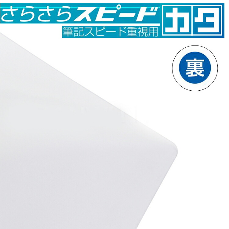 楽天市場】期間限定セール 下敷き A4サイズ やわカタ 裏表で書き心地が