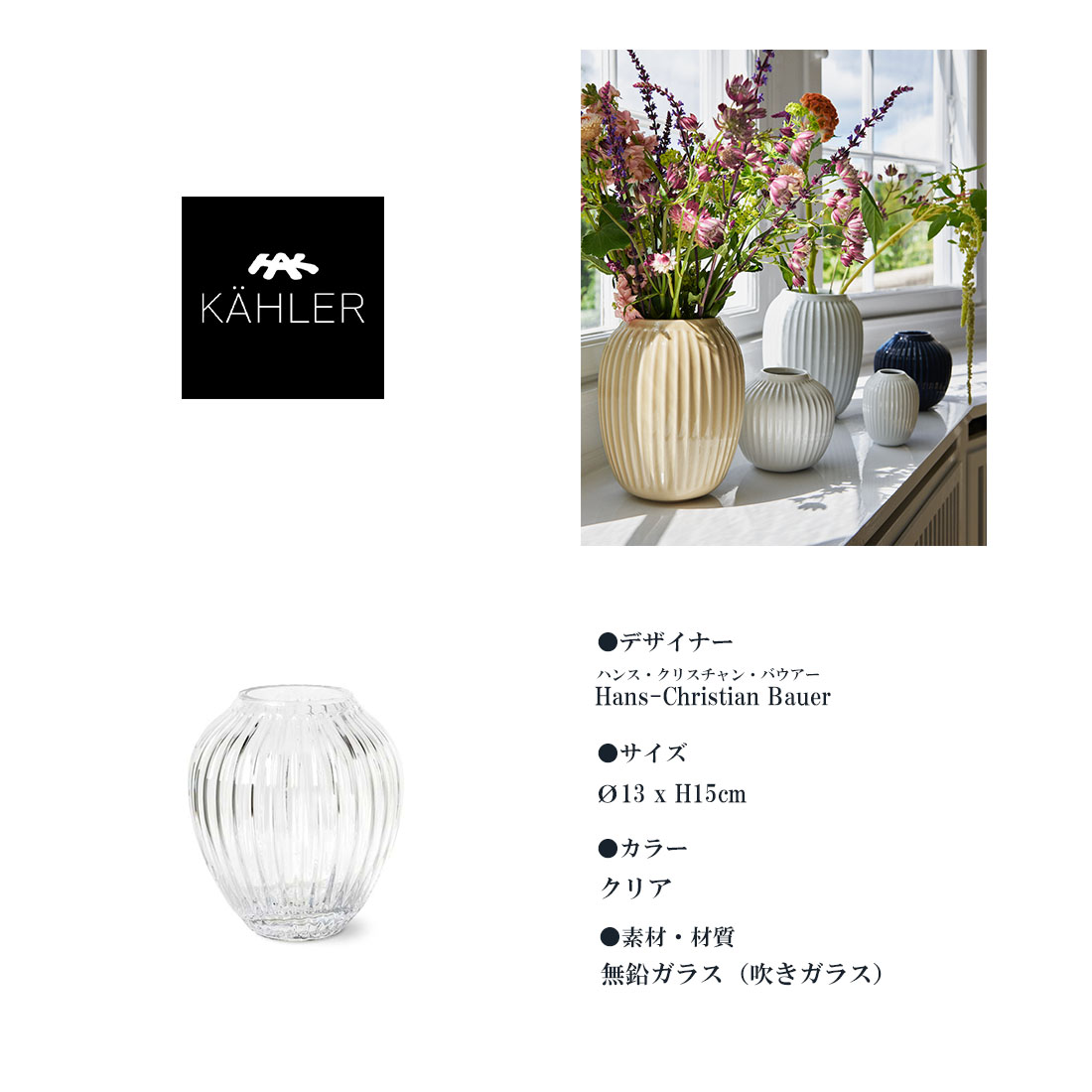 楽天市場】【店舗クーポン発行中】【KAHLER ケーラー】Hammershoi