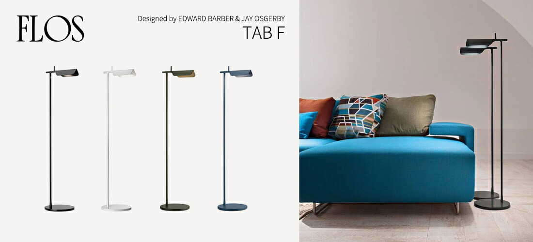 楽天市場】【店舗クーポン発行中】【FLOS フロス】TAB F タブF Edward