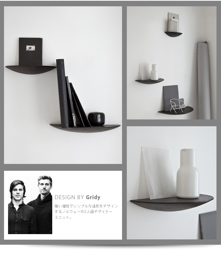 楽天市場】Audo Copenhagen Gridy Fungi Shelf Sサイズ グライディ