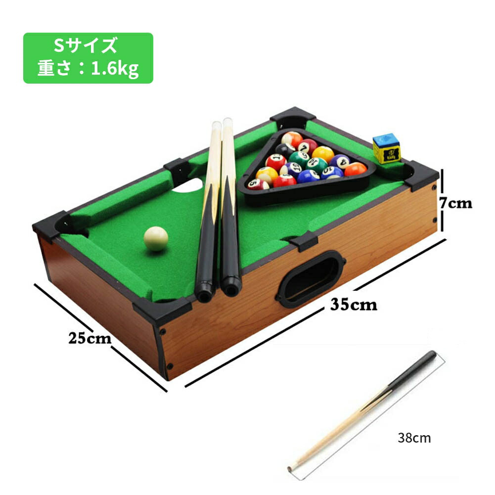 楽天市場】ミニビリヤード 親子インタラクティブビリヤード台 高品質