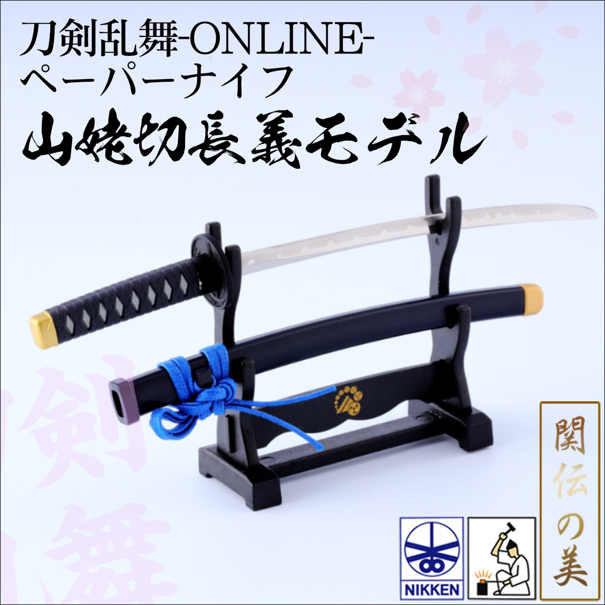 楽天市場】刀剣乱舞-ONLINE-ペーパーナイフ 山姥切長義モデル 【RP