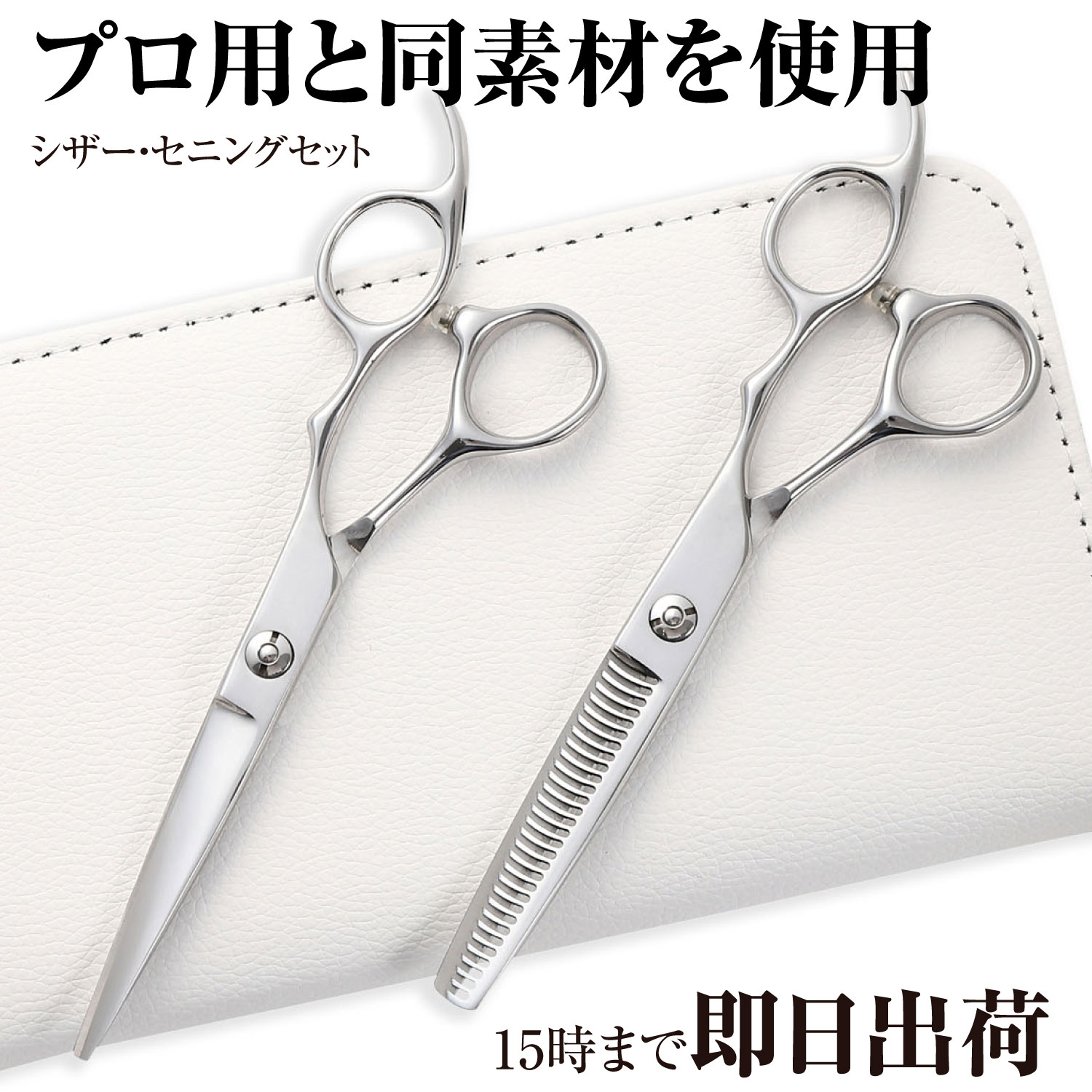 楽天市場】【送料無料】日本の鋏専門メーカー 素人でもプロ仕上