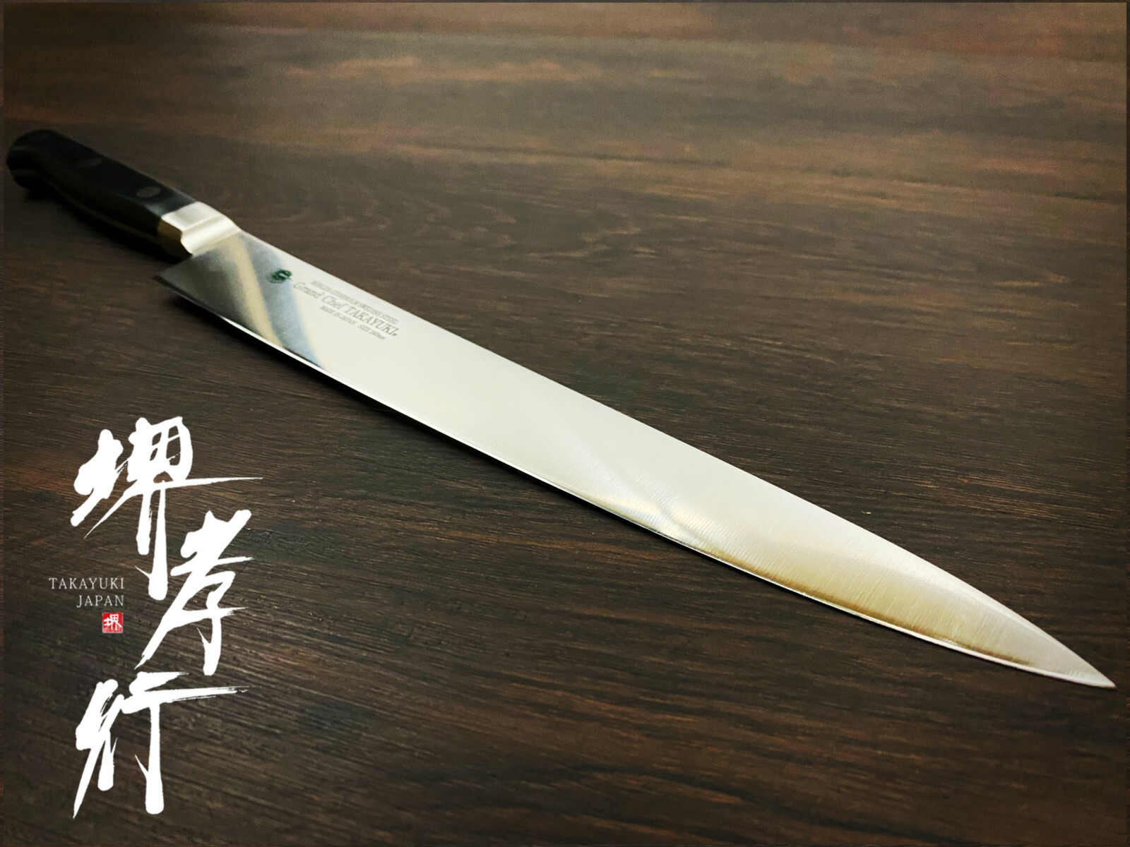 楽天市場】グランドシェフ 筋引き 筋引 スライサー 包丁 日本製 筋引き