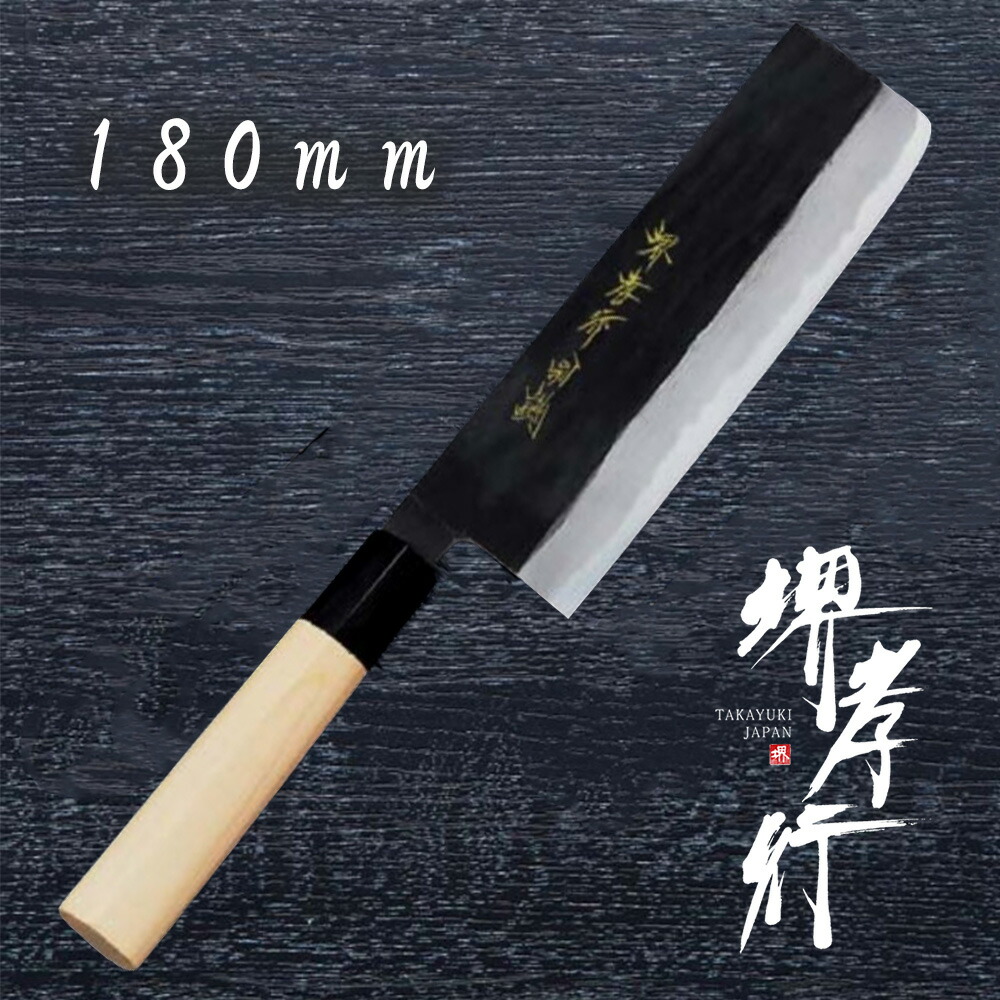 堺孝行 菜切包丁」の人気商品一覧 | 安い商品を通販サイトから探す