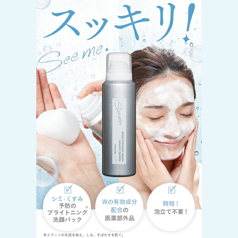 楽天市場】【公式】SHIKARI シカリ ブライトニング ウォッシュ