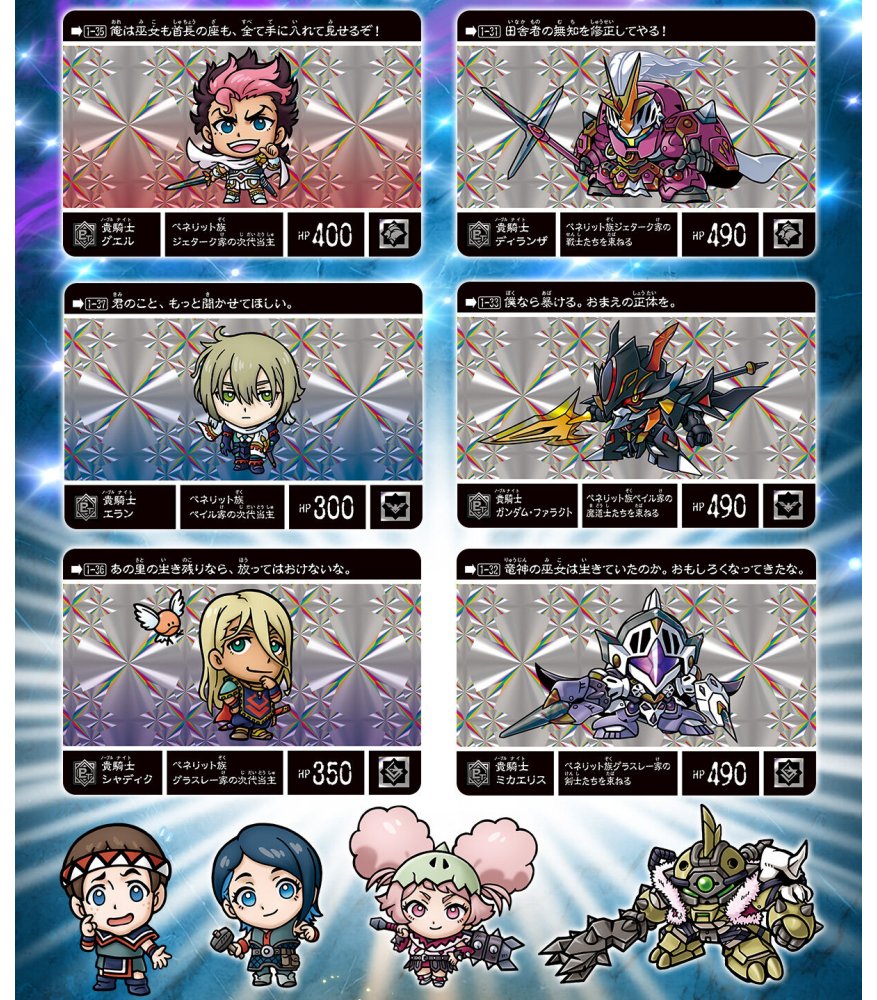 楽天市場】SDガンダム外伝NEO 禁じられた魔法 竜人の巫女 : 四季の宝箱