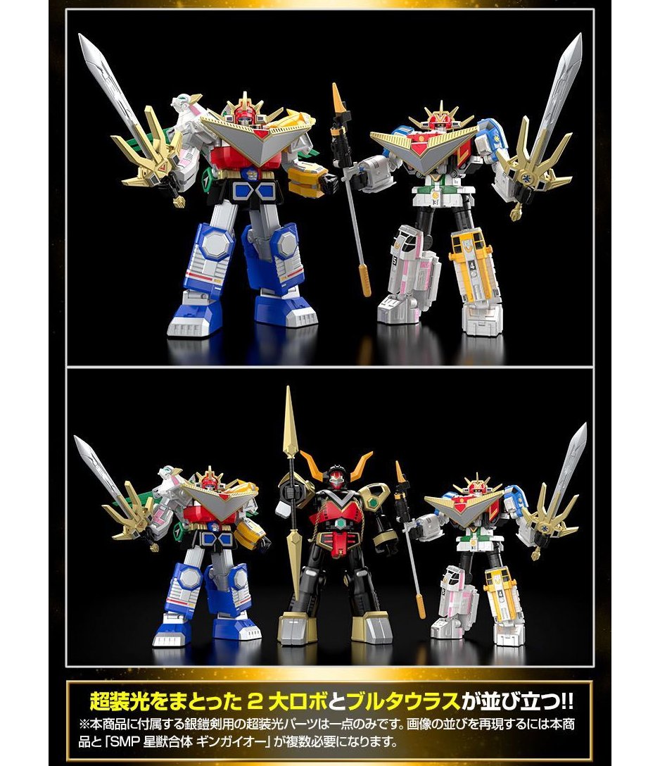 楽天市場】食玩 SMP [SHOKUGAN MODELING PROJECT] 騎獣合身