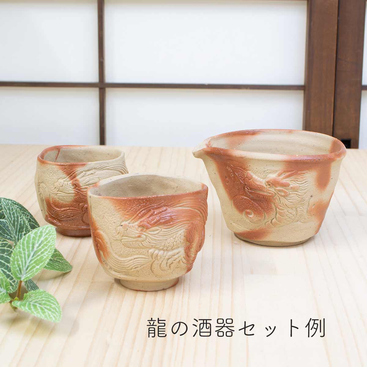 楽天市場】備前焼 酒器 小西陶藏作 備前焼緋襷 備前焼ひだすき 備前焼