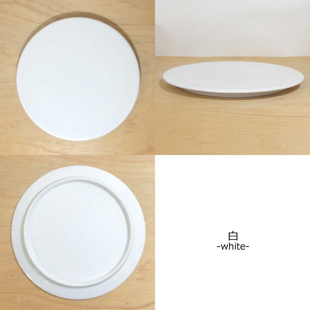 楽天市場】【2000円OFFクーポン配布中 2/23 1:59迄】【平皿 25cm