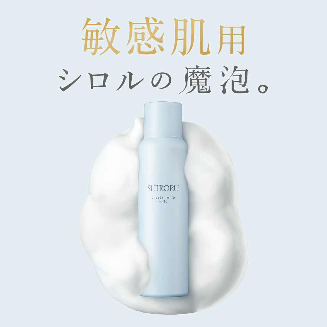 楽天市場】shiroru クリスタルホイップ（美容・コスメ・香水）の通販
