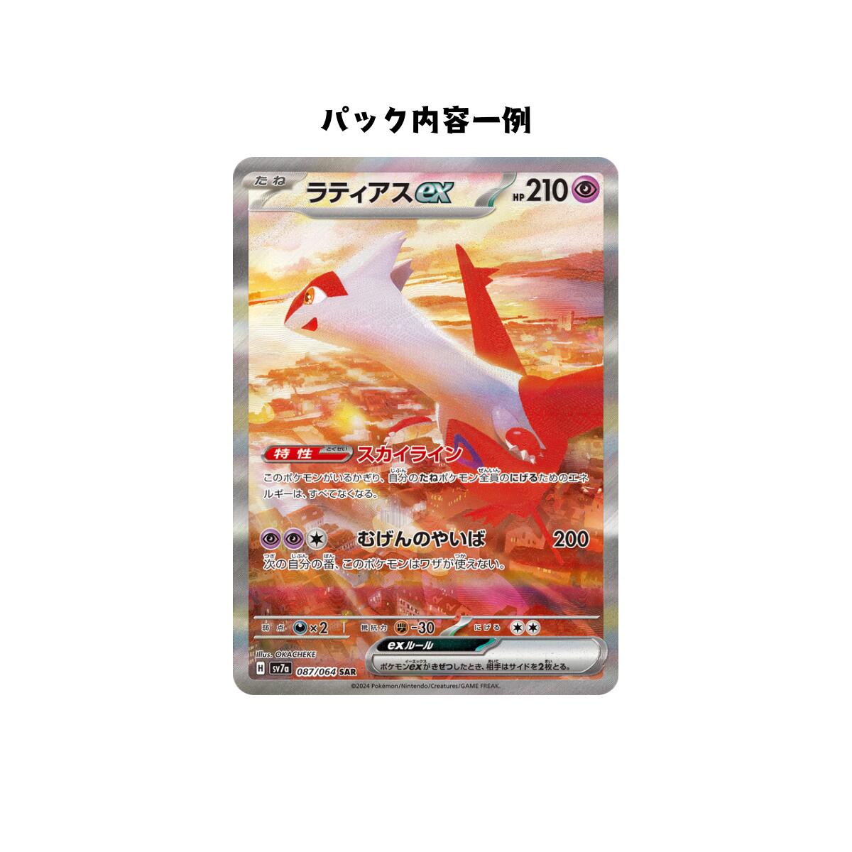 楽天市場】【パック販売】ポケモンカードゲーム 強化拡張パック「楽園