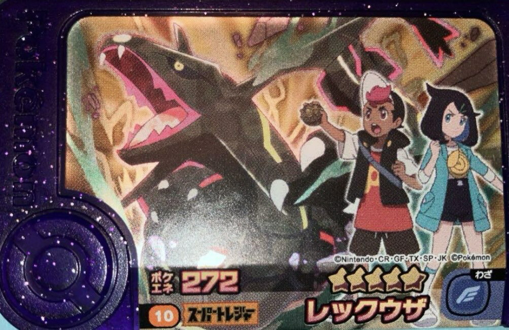 楽天市場】ポケモン カード レックウザ（関連作品ポケットモンスター