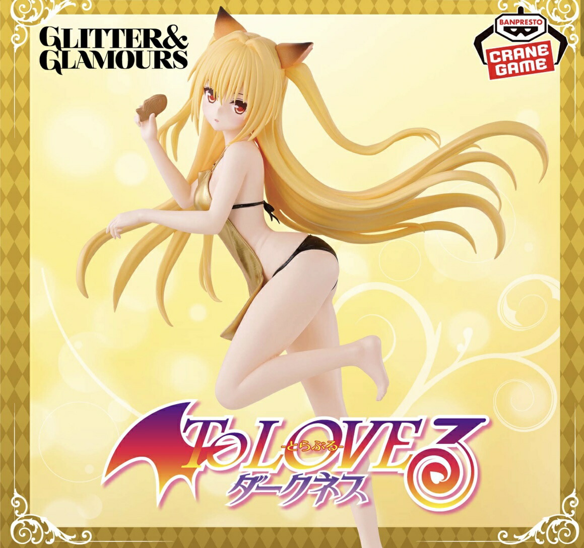 楽天市場】【金色の闇】To LOVEる-とらぶる-ダークネス