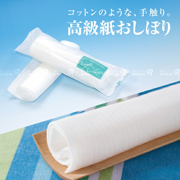 楽天市場】[紙おしぼり] ハイクリーン300丸型 900本入 : 資材レストラン