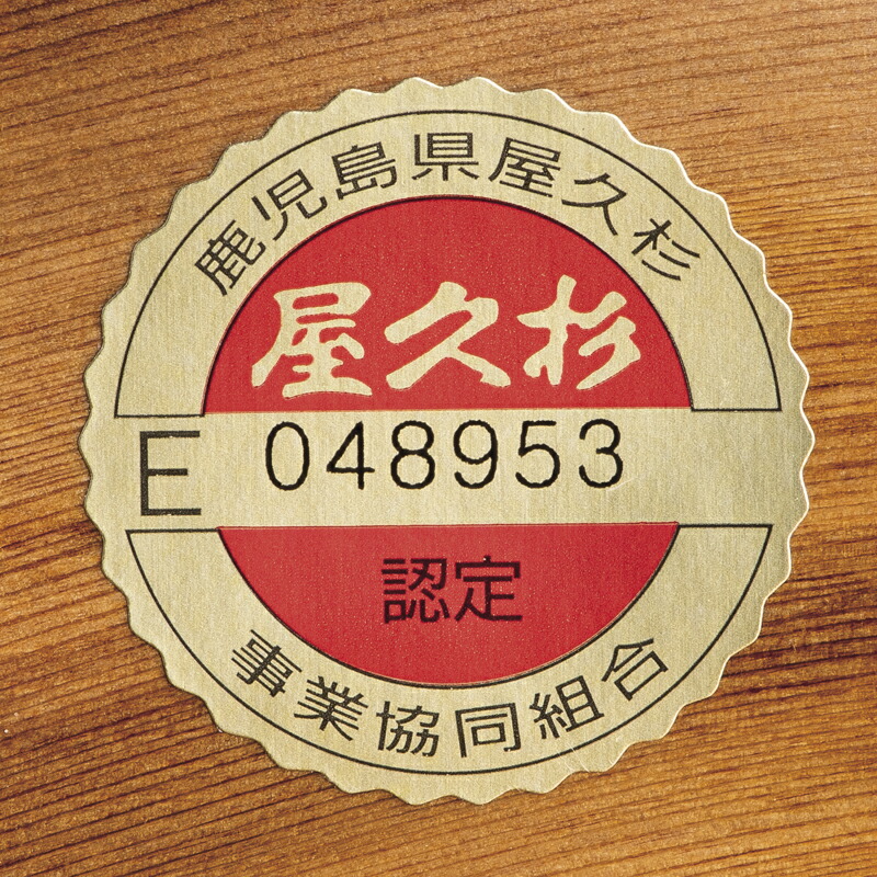 楽天市場】屋久杉 無垢材 『 打ち出の小槌 』 千寿 神木 木の国宝