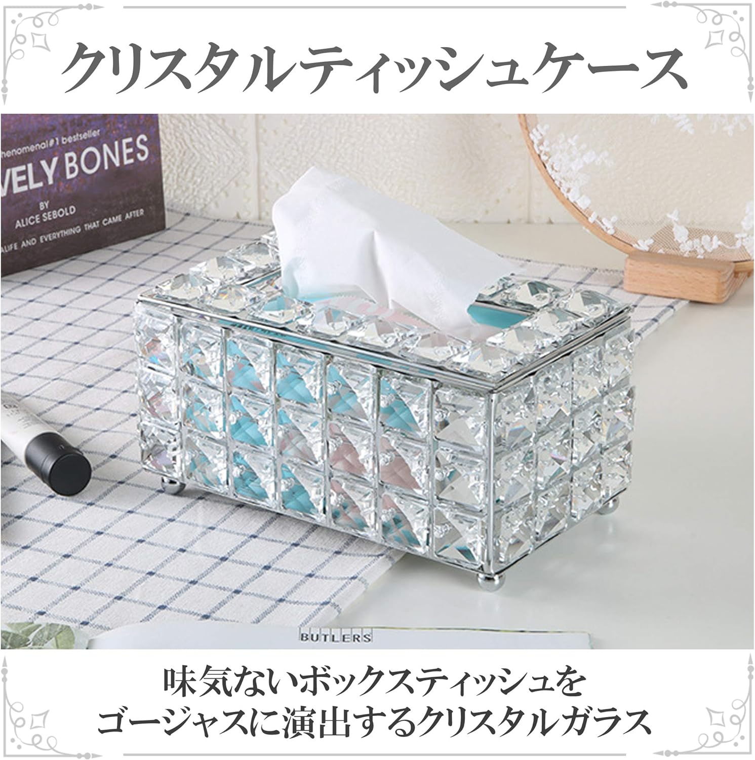 楽天市場】ティッシュボックス ティッシュケース クリスタルガラス