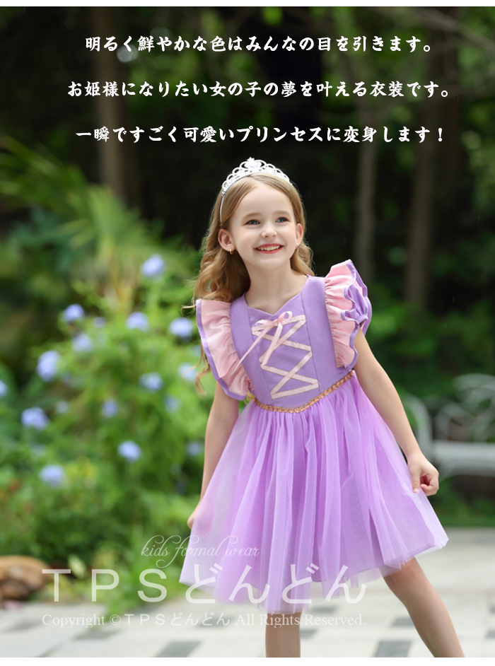 楽天市場】即納 プリンセス ドレス 子供 ハロウィン 仮装 子供 女の子