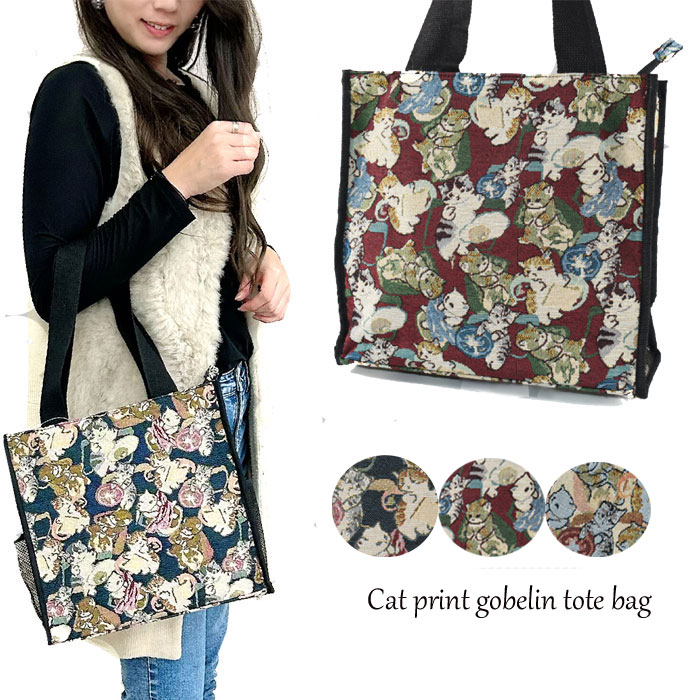 楽天市場】ゴブラン バッグ トートバッグ ハンドバッグ 手提げ BAG 鞄