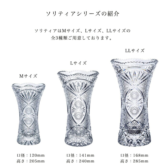 楽天市場】ガラス 花瓶 クリスタル 大きい 【 ソリティア 花器 (L