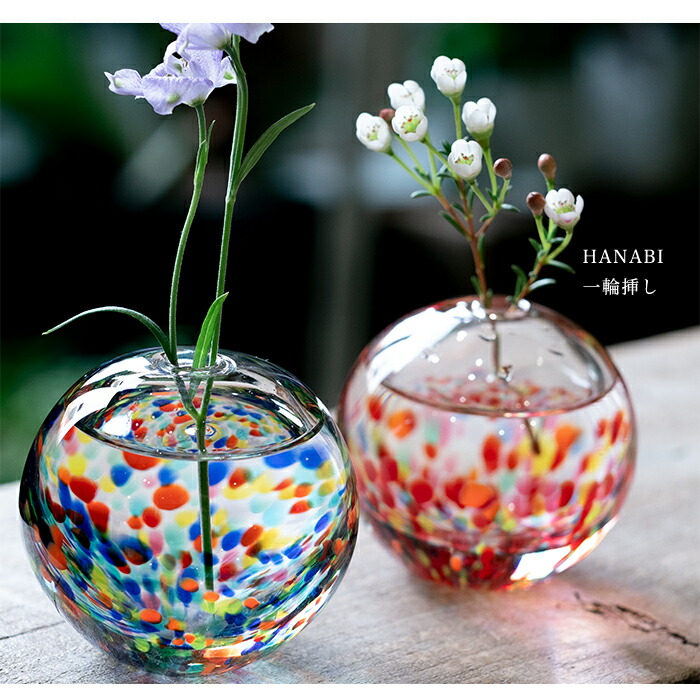 楽天市場】一輪差し 小さい ガラス 【 津軽びいどろ MATSURI まつり
