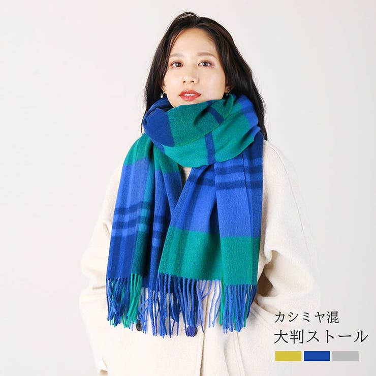 楽天市場】sankyo shokai カシミヤ混 大判ストール レディース