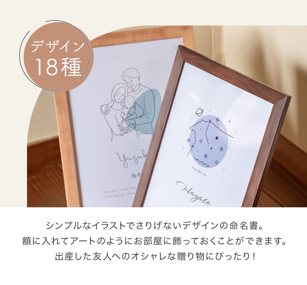 楽天市場】命名書 おしゃれ オーダー 命名書 飾れる フレーム 付き
