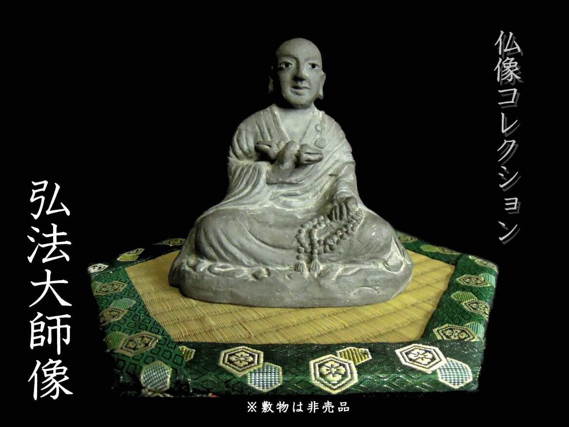 楽天市場】弘法大師・空海像【送料無料】【仏像】【仏具】 : 聖徳工芸