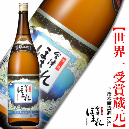 楽天市場】会津ほまれ 上撰本醸造酒 1800ml 日本酒 ほまれ酒造 公式