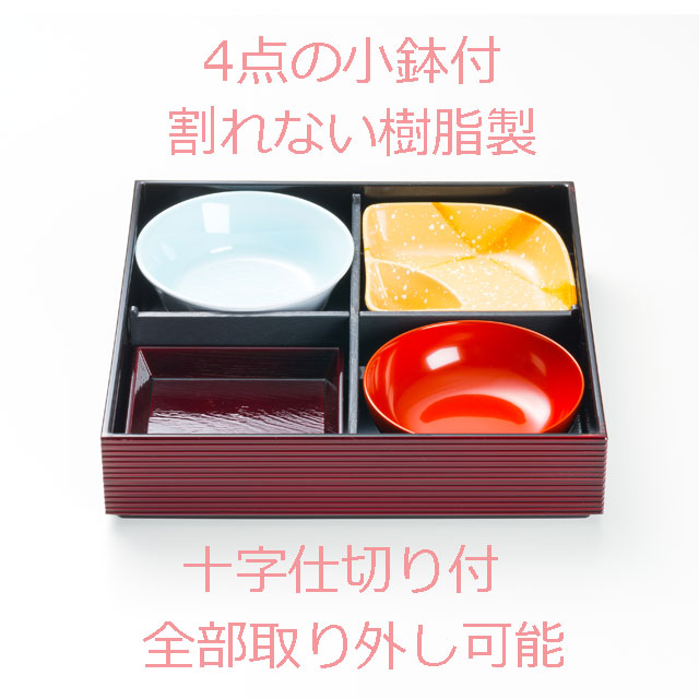 楽天市場】【漆器のしもむら オリジナル】八寸光月松花堂弁当箱 溜（4