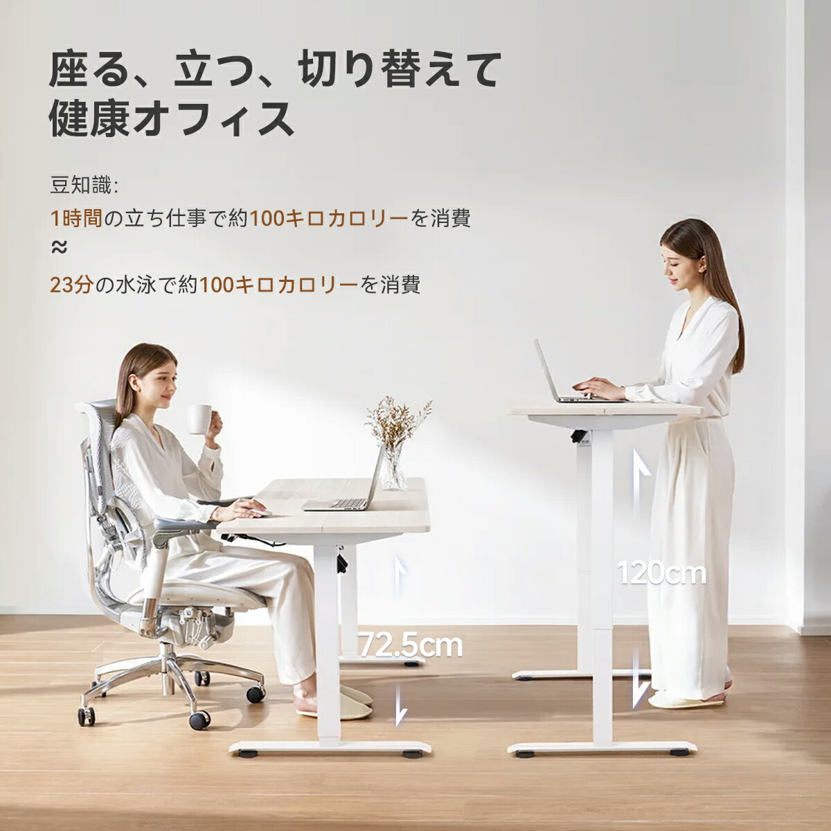 幅140cm】電動昇降デスク SIHOO D03-M203-JP（ホワイト） 幅140cm