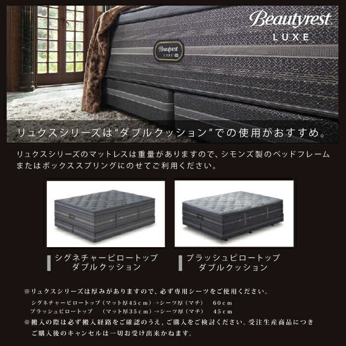 楽天市場】【シモンズ公式】《2/28まで！枕カバー☆プレゼント》リュク