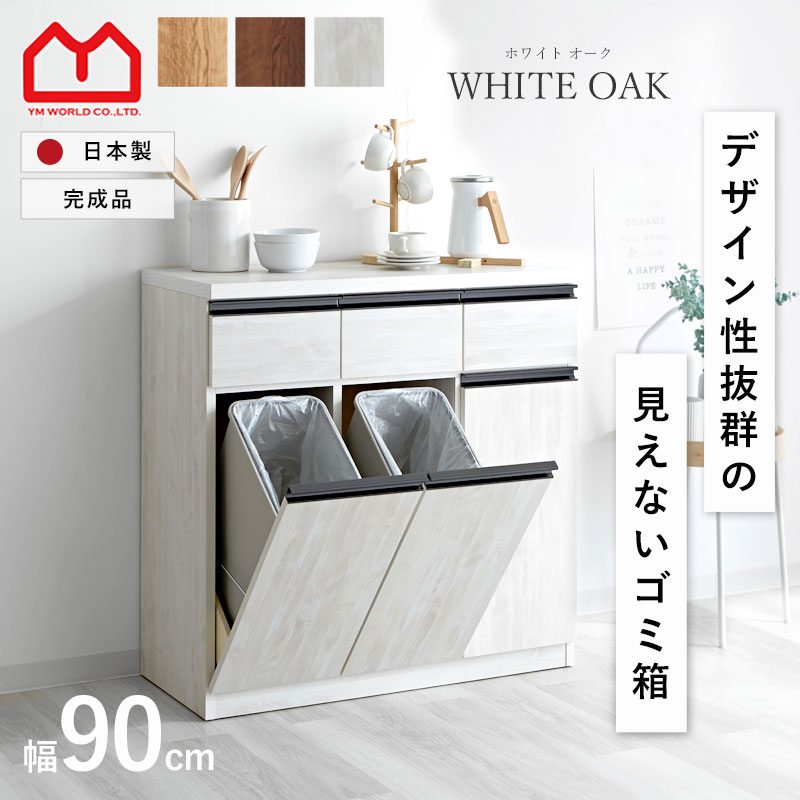 楽天市場】☆クーポン配布中☆キッチンカウンター ゴミ箱 国産 完成品