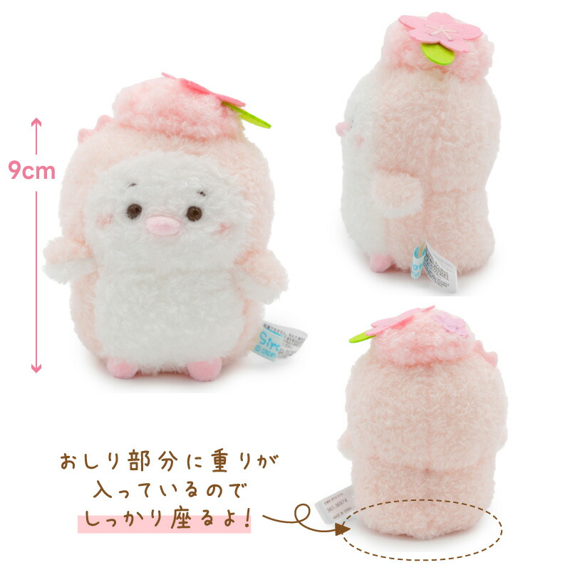 楽天市場】しろたん 桜ぽてぽて マスコット 【単品】 《しろたん
