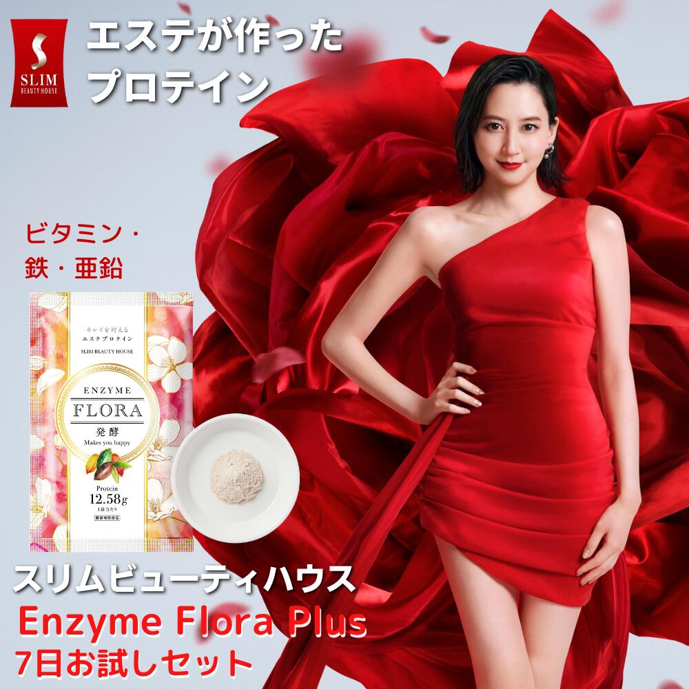 エンザイムフローラ エステプロテイン 【公式通販】