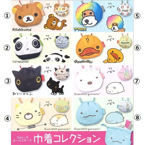 楽天市場】San-xオールスターズ 巾着コレクション（リラックマ